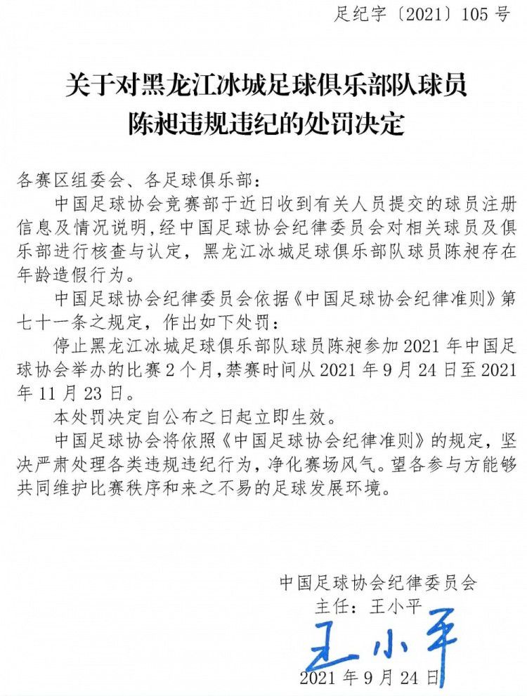 但球队的表现令他很失望，因为他没有看到一支足以争冠的球队，尽管他非常希望接近冠军。